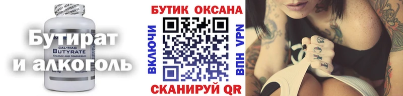БУТИРАТ BDO 33%  даркнет сайт  Оханск 