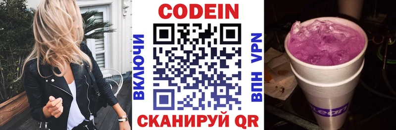 кракен tor  Оханск  Кодеин напиток Lean (лин) 