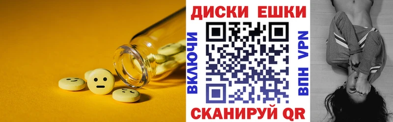 Экстази диски  Оханск 
