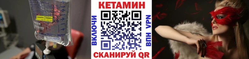 Кетамин VHQ  где продают   Оханск 
